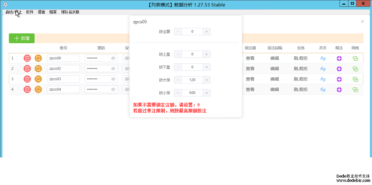 打水软件新功能
